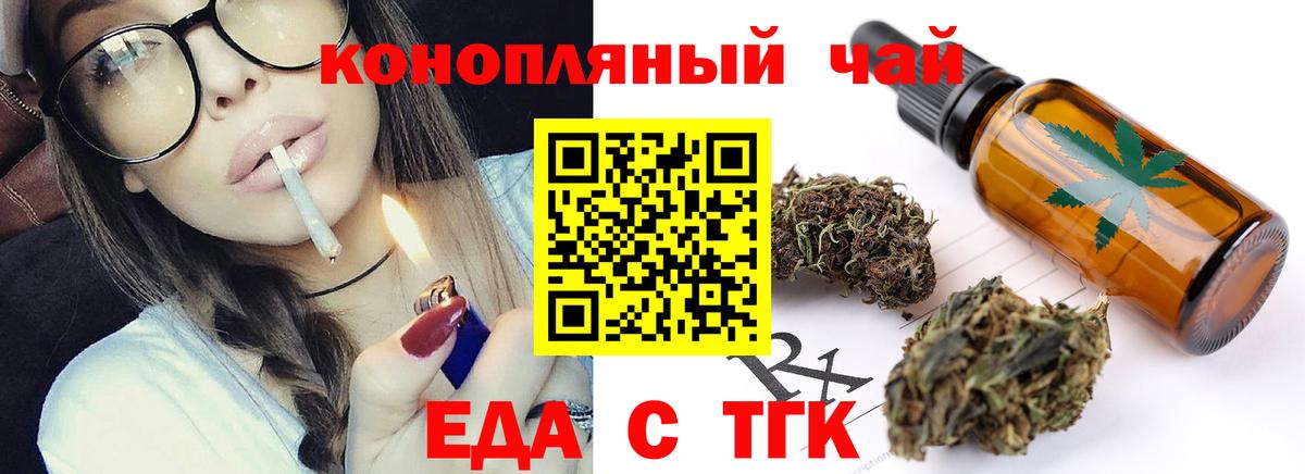 Бирск  Еда ТГК марихуана  Вход с VPN 