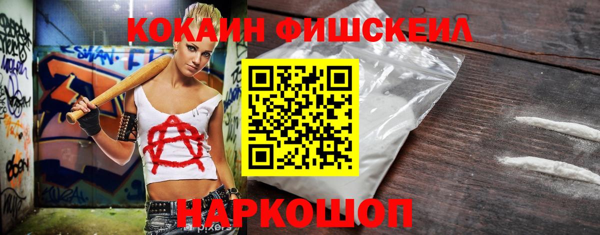 COCAIN Эквадор Бирск