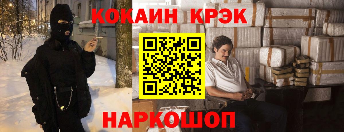 Cocaine FishScale  Вход с VPN  COCAIN Перу  Бирск 