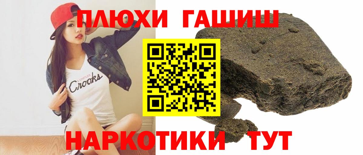 купить закладку  ГАШ  ГАШИШ Premium  Бирск  Вход с VPN  ГАШ VHQ 