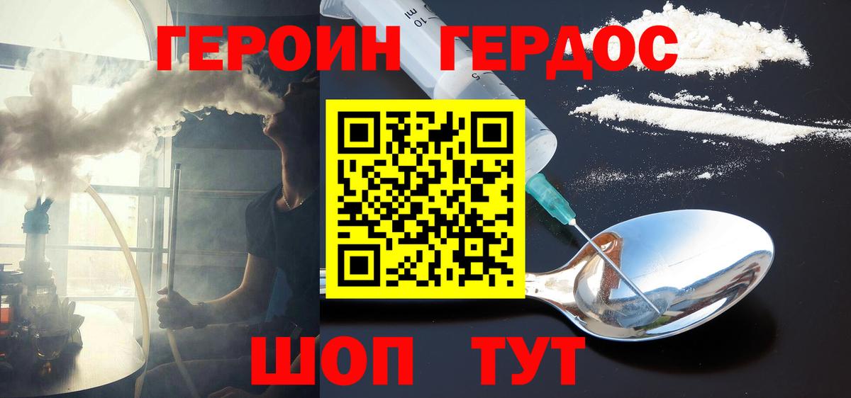 Героин гречка Бирск