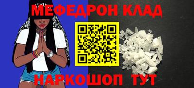 мефедрон Вязники