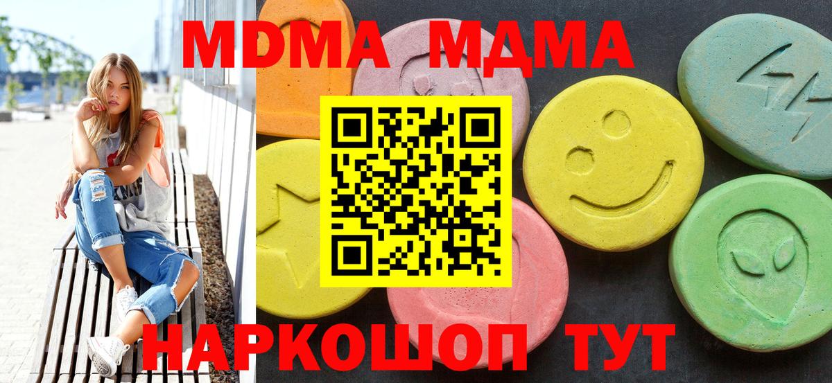 Бирск  МДМА VHQ  MDMA  Вход с VPN 