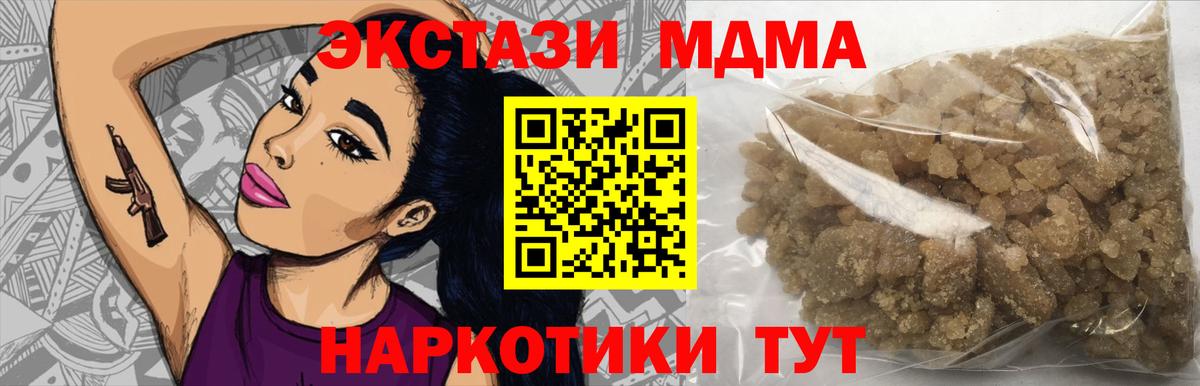 МДМА VHQ Бирск