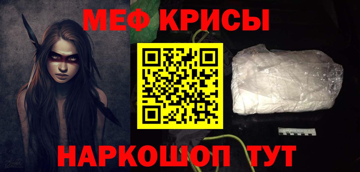 Мефедрон  МЯУ-МЯУ  Вход с VPN  Меф мука  Бирск  Мефедрон кристаллы 