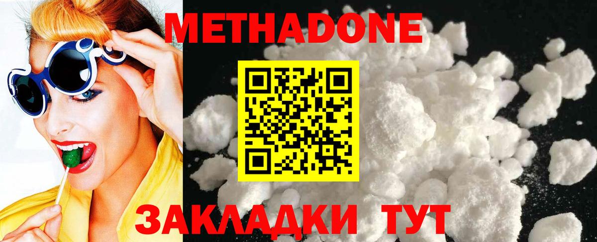 МЕТАДОН кристалл  гидра маркетплейс  мориарти какой сайт  Бирск  Вход с VPN  МЕТАДОН белоснежный 