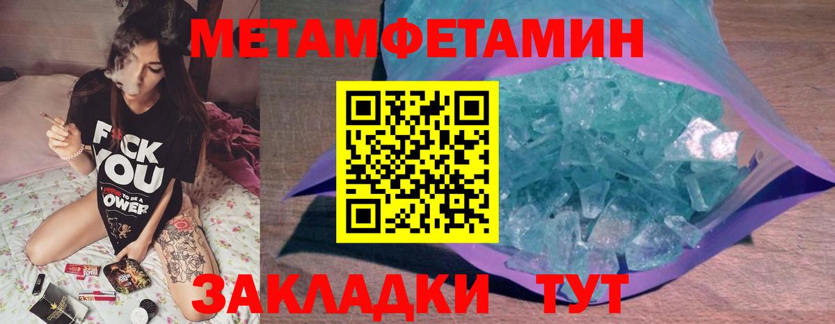 Первитин Декстрометамфетамин 99.9% Бирск