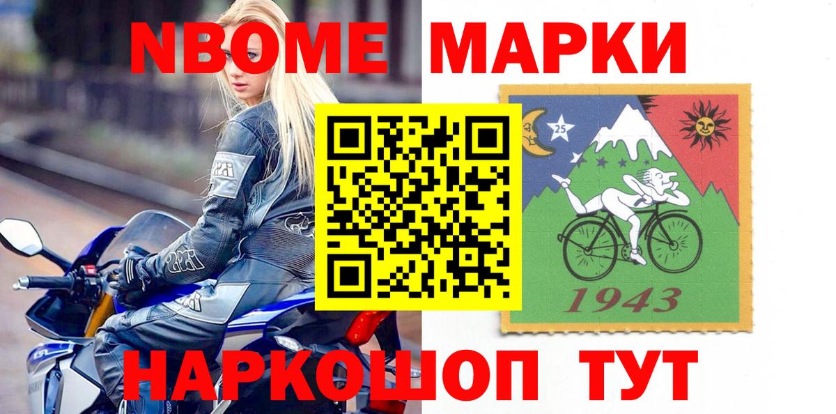Наркотические марки 1,8мг  Наркотические марки 1,8мг  Вход с VPN  Бирск 