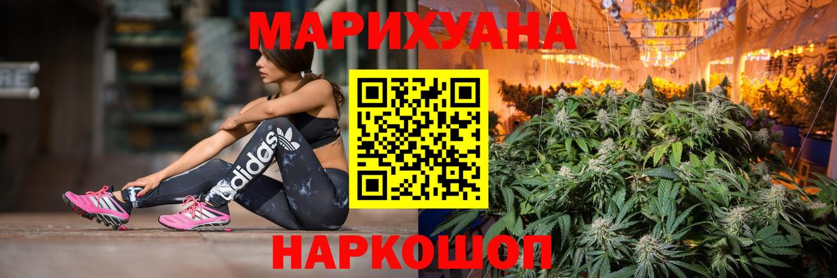 Канабис LSD WEED  Вход с VPN  Бирск  Бошки Шишки конопля  МАРИХУАНА тримм  Марихуана ГИДРОПОН 